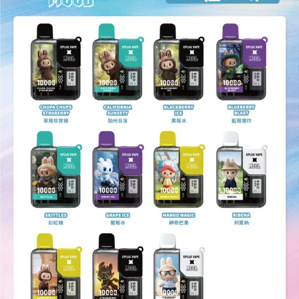 MEEL拋棄式大容量抛棄式 | 10000口|可充電 一次性電子煙